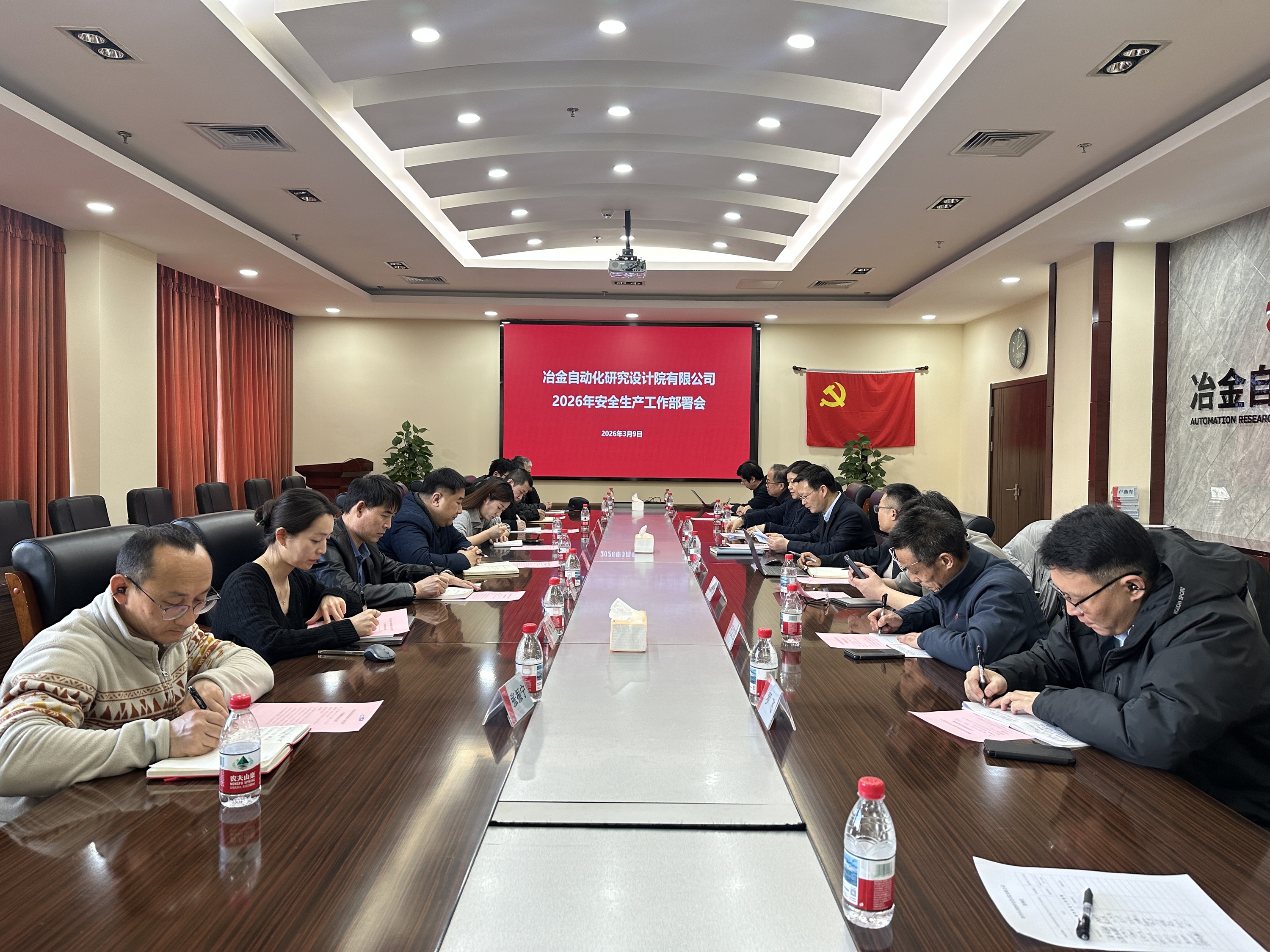 威廉希尔williamhill自动化院召开2026年度安全生产工作部署会