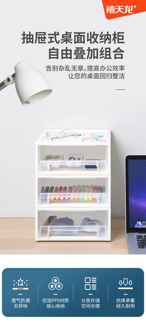 禧天龙5210桌面收纳盒 办公与生活的多功能整理助手